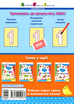 Бумажная книга «Багаторазові блокноти. Порівняння» - фото №2 - миниатюра