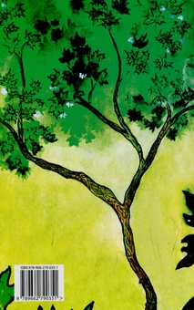 Бумажная книга «Соловей і зозуля», автор Тамара Романчук - фото №2 - миниатюра