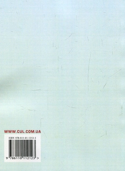 Паперова книга «Батьки, які виховують дочок. Що потрібно знати», автор Г. Москаленко - фото №2 - мініатюра