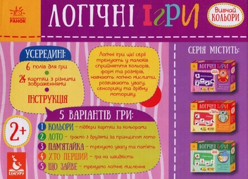 Бумажная книга «Логічні ігри. Вивчай кольори» - фото №2 - миниатюра