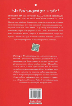 Паперова книга «Ліхтарики надії», автор Вікторія Пономарьова - фото №2 - мініатюра