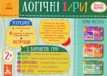 Паперова книга «Логічні ігри. Вивчай форми» - фото №2 - мініатюра