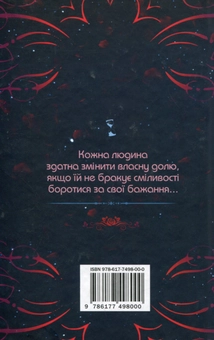 Бумажная книга «Каравал», автор Стефани Гарбер - фото №2 - миниатюра