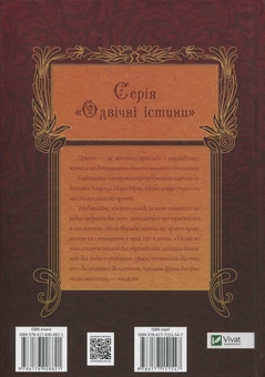 Бумажная книга «Чаша мудрості. Найкращі притчі всіх часів» - фото №2 - миниатюра
