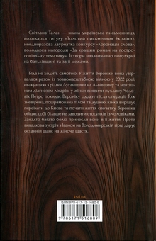 Бумажная книга «Я тебе намріяла», автор Светлана Талан - фото №2 - миниатюра