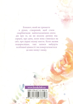 Бумажная книга «Я — мама. Як весь день крутитись і не заморитись» - фото №2 - миниатюра