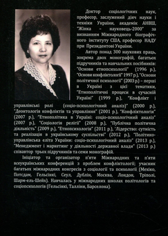 Бумажная книга «Державна кадрова політика. Шляхи елітизації», автор Мария Пирен - фото №2 - миниатюра
