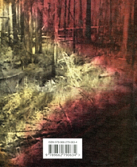 Бумажная книга «Канабіс», автор Тарас Федюк - фото №2 - миниатюра