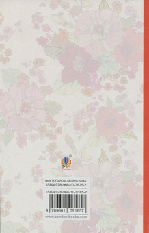 Бумажная книга «Казки та історії», автор Ханс Кристиан Андерсен - фото №2 - миниатюра