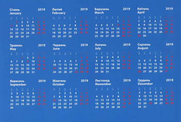 Бумажная книга «Календар садово-городніх робіт 2019» - фото №2 - миниатюра