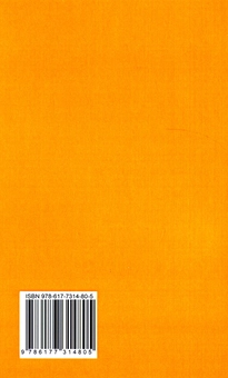 Бумажная книга «Освітня програма початкової освіти за вальдорфською педагогікою» - фото №3 - миниатюра