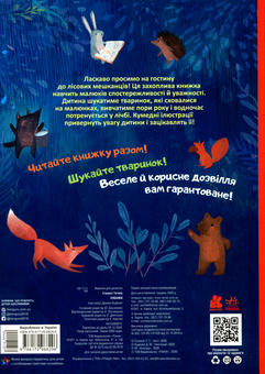 Бумажная книга «Хованки», автор Татьяна Строкач - фото №2 - миниатюра