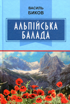 Бумажная книга «Світова література. 7 клас (комплект із 10 книг)», авторов Джек Лондон, Джеймс Фенимор Купер, О. Генри, Герберт Уэллс, Артур Конан Дойл, Эдгар Аллан По, Чарльз Диккенс, Майн Рид, Вальтер Скотт, Василь Быков - фото №18 - миниатюра