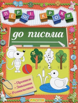Бумажная книга «Перші кроки (комплект із 6 книг)» - фото №2 - миниатюра