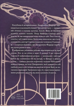 Бумажная книга «Заклад», автор Джон Харвуд - фото №2 - миниатюра