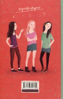Бумажная книга «А. Аудгільд Сульберґ (комплект із 4 книг)», автор А. Аудгильд Сульберг - фото №9 - миниатюра