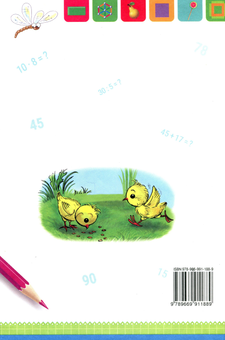 Паперова книга «Математика. Підручник. 2 клас», автор Наталія Листопад - фото №2 - мініатюра