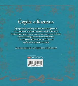 Паперова книга «Крижане серце» - фото №2 - мініатюра