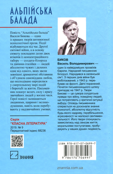 Бумажная книга «Світова література. 7 клас (комплект із 10 книг)», авторов Джек Лондон, Джеймс Фенимор Купер, О. Генри, Герберт Уэллс, Артур Конан Дойл, Эдгар Аллан По, Чарльз Диккенс, Майн Рид, Вальтер Скотт, Василь Быков - фото №19 - миниатюра