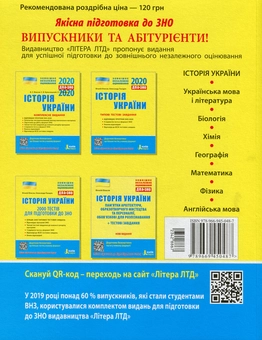 Паперова книга «Історія України. 2000 тестів для підготовки до ЗНО», авторів Віталій Власов, Олександр Панарін - фото №2 - мініатюра