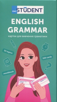 Бумажная книга «English Grammar. 168 карток» - фото №2 - миниатюра