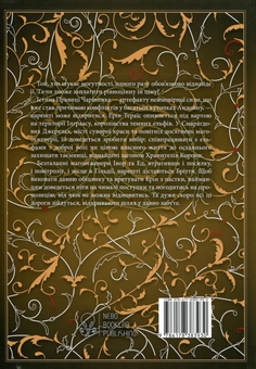 Бумажная книга «Ціна могутності», автор Тата Линту - фото №2 - миниатюра