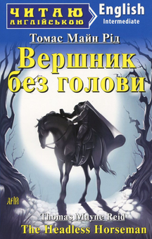 Паперова книга «Вершник без голови / The Headless Horseman», автор Майн Рід - фото №1 - мініатюра