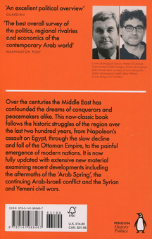 Бумажная книга «A History of the Middle East», авторов Питер Мэнсфилд, Николя Пелхэм - фото №2 - миниатюра