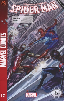 Бумажная книга «Spider-Man. Ігри сили. Частина 2: "Реконструкція Громадянської Війни"», автор Дэн Слотт - фото №1 - миниатюра