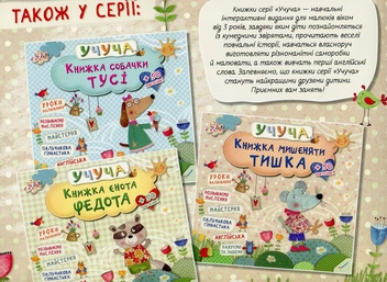 Бумажная книга «Книжка жабки Кваки» - фото №2 - миниатюра