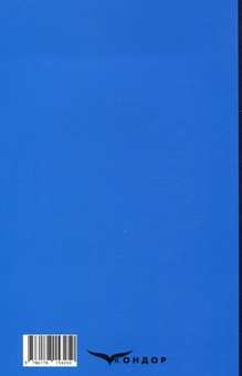 Бумажная книга «Михайло семиліток. Княжа слава», автор Антин Лотоцкий - фото №2 - миниатюра