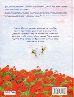 Бумажная книга «Ютта Лангройтер (комплект із 2 книг)», автор Ютта Лангройтер - фото №3 - миниатюра