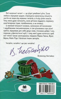 Бумажная книга «Три мушкетери», автор Александр Дюма - фото №2 - миниатюра