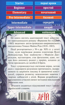 Паперова книга «Вершник без голови / The Headless Horseman», автор Майн Рід - фото №2 - мініатюра