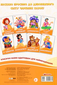 Бумажная книга «Помаранчеві книжки. Алі-Баба і 40 розбійників» - фото №2 - миниатюра