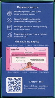 Бумажная книга «English Grammar. 168 карток» - фото №3 - миниатюра