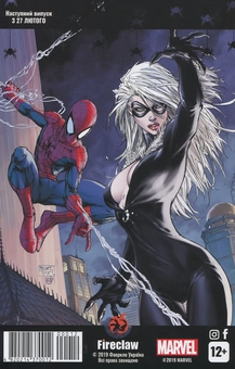 Бумажная книга «Spider-Man. Ігри сили. Частина 2: "Реконструкція Громадянської Війни"», автор Дэн Слотт - фото №2 - миниатюра