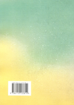 Бумажная книга «Ідеальний пітч. Революційний метод укладання великих угод», автор Орен Клафф - фото №2 - миниатюра
