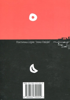 Бумажная книга «Семисвічник», автор Сергей Татчин - фото №2 - миниатюра
