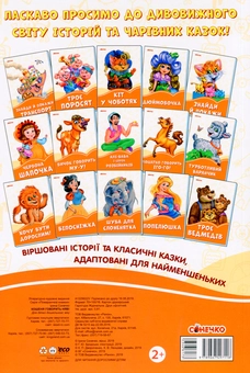 Бумажная книга «Помаранчеві книжки. Кошеня говорить Няв!», автор Ирина Солнышко - фото №2 - миниатюра