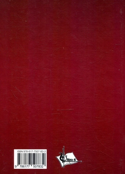 Паперова книга «Музичне мистецтво України» - фото №2 - мініатюра