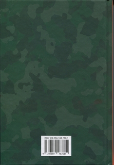 Бумажная книга «SAS. Найкращий посібник із виживання», автор Джон "Лофти" Вайсман / John ‘Lofty’ Wiseman - фото №4 - миниатюра