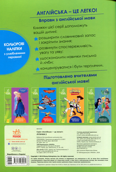 Паперова книга «Літачки 2» - фото №2 - мініатюра