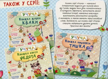 Бумажная книга «Книжка собачки Тусі» - фото №2 - миниатюра