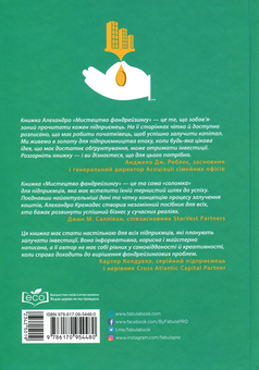 Бумажная книга «Бізнесова добірка (комплект із 4 книг)», авторов Брайан Халлиган, Дхармеш Шах, Алексей Филановский, Дэниел Роулс, Алехандро Кремадес - фото №3 - миниатюра