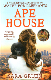 Бумажная книга «Ape House», автор Сара Груэн - фото №1 - миниатюра