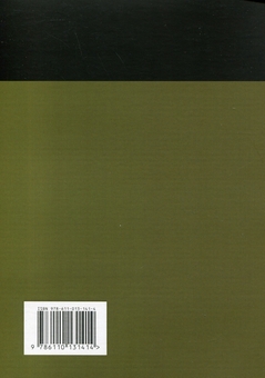 Паперова книга «Логістика Сил територіальної оборони Збройних Сил України. Інформаційно-аналітичний збірник №1» - фото №2 - мініатюра