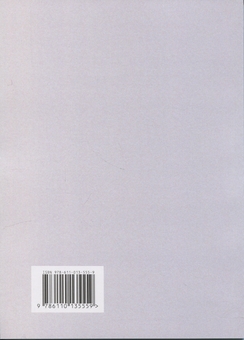 Бумажная книга «Як жити, якщо в тебе величезний пеніс. Маленька книжка, яка допоможе вирішити великі проблеми», авторов Ричард Джейкоб, Оуэн Томас - фото №2 - миниатюра