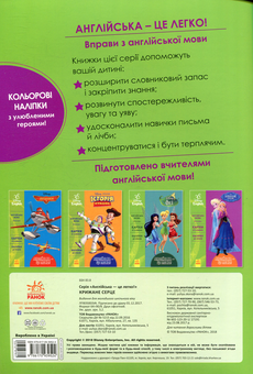 Паперова книга «Крижане серце» - фото №2 - мініатюра