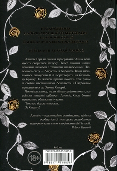 Паперова книга «Пута Геркулес», автор Жасмін Мас - фото №2 - мініатюра